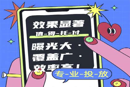 某信息流广告公司如何实现广告效果最大化